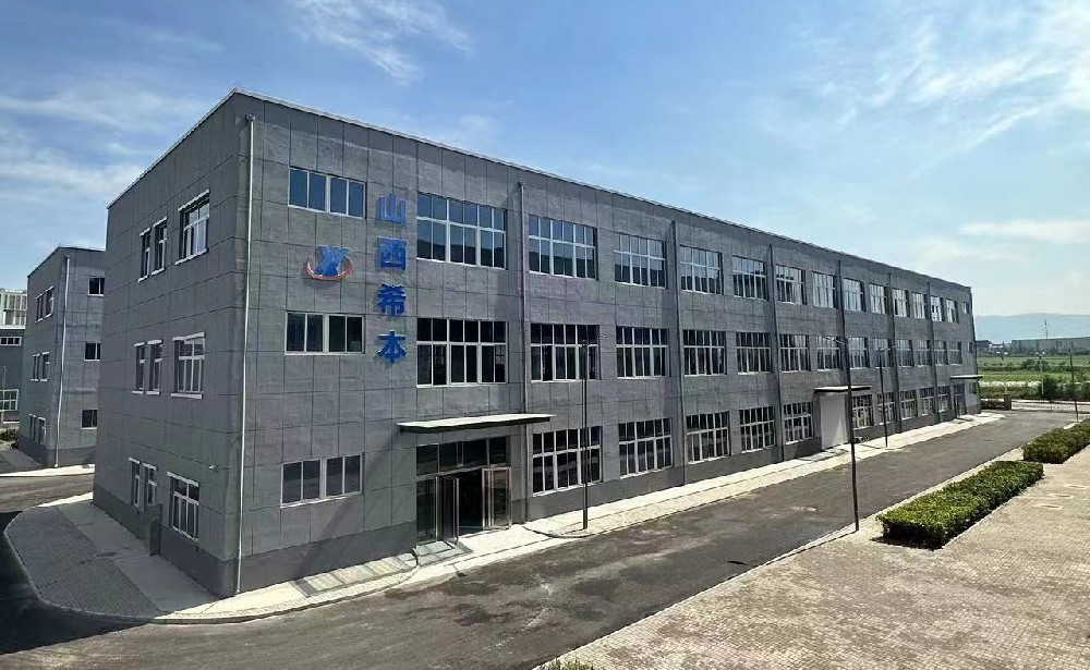 山西希本复合材料有限公司